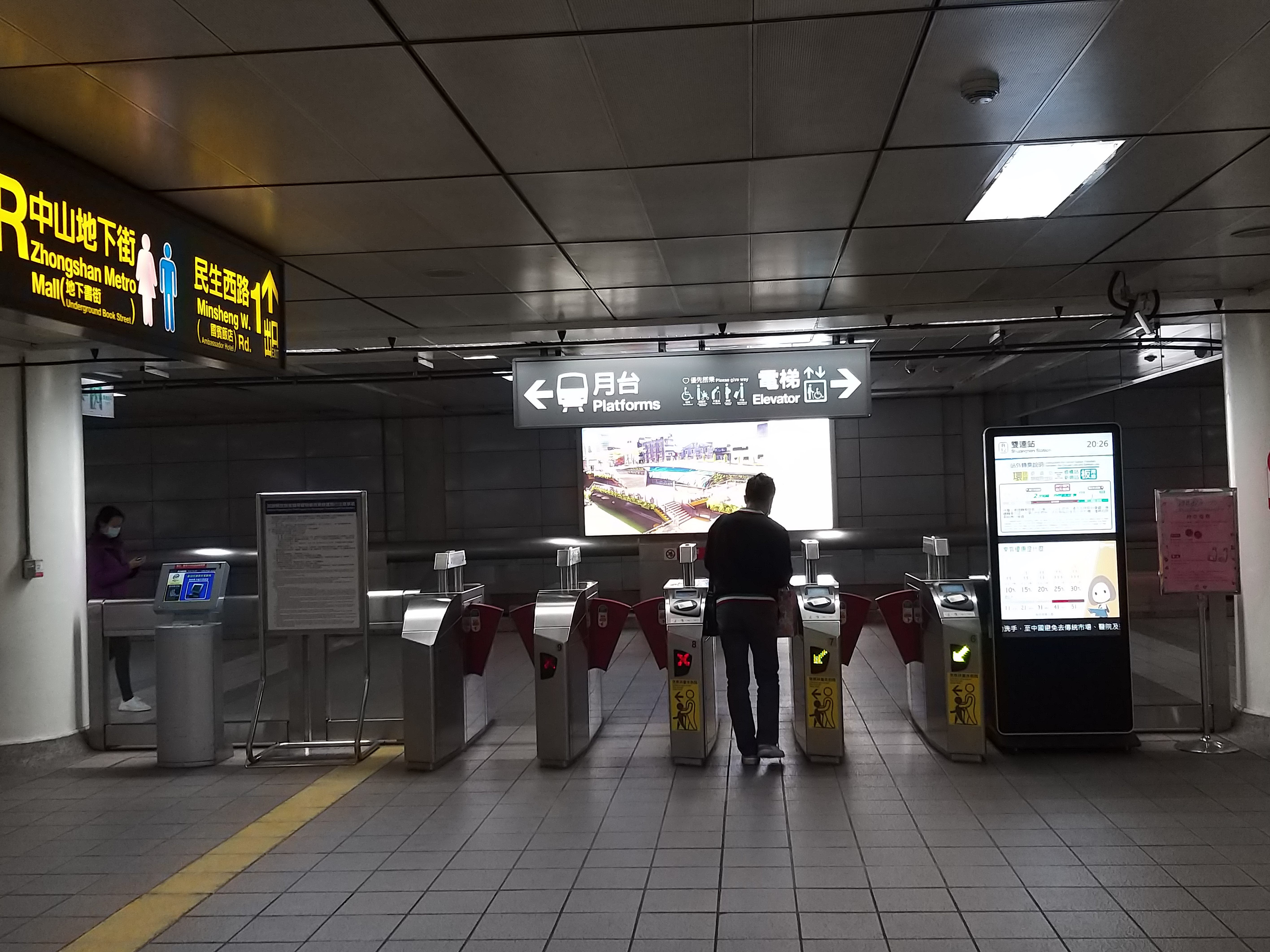 Gateway at MRT Station