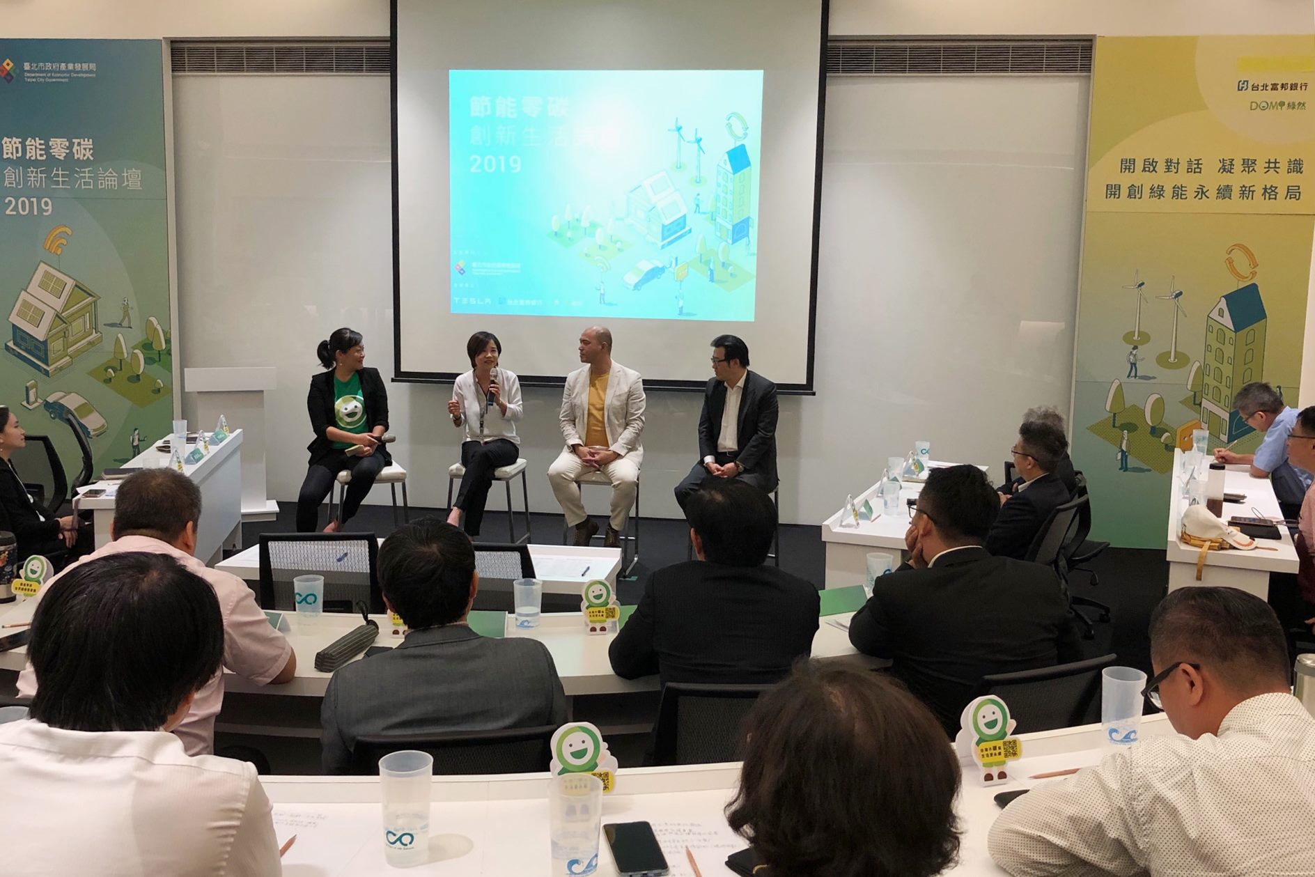 Guests speaking at a forum discussing carbon reduction topics