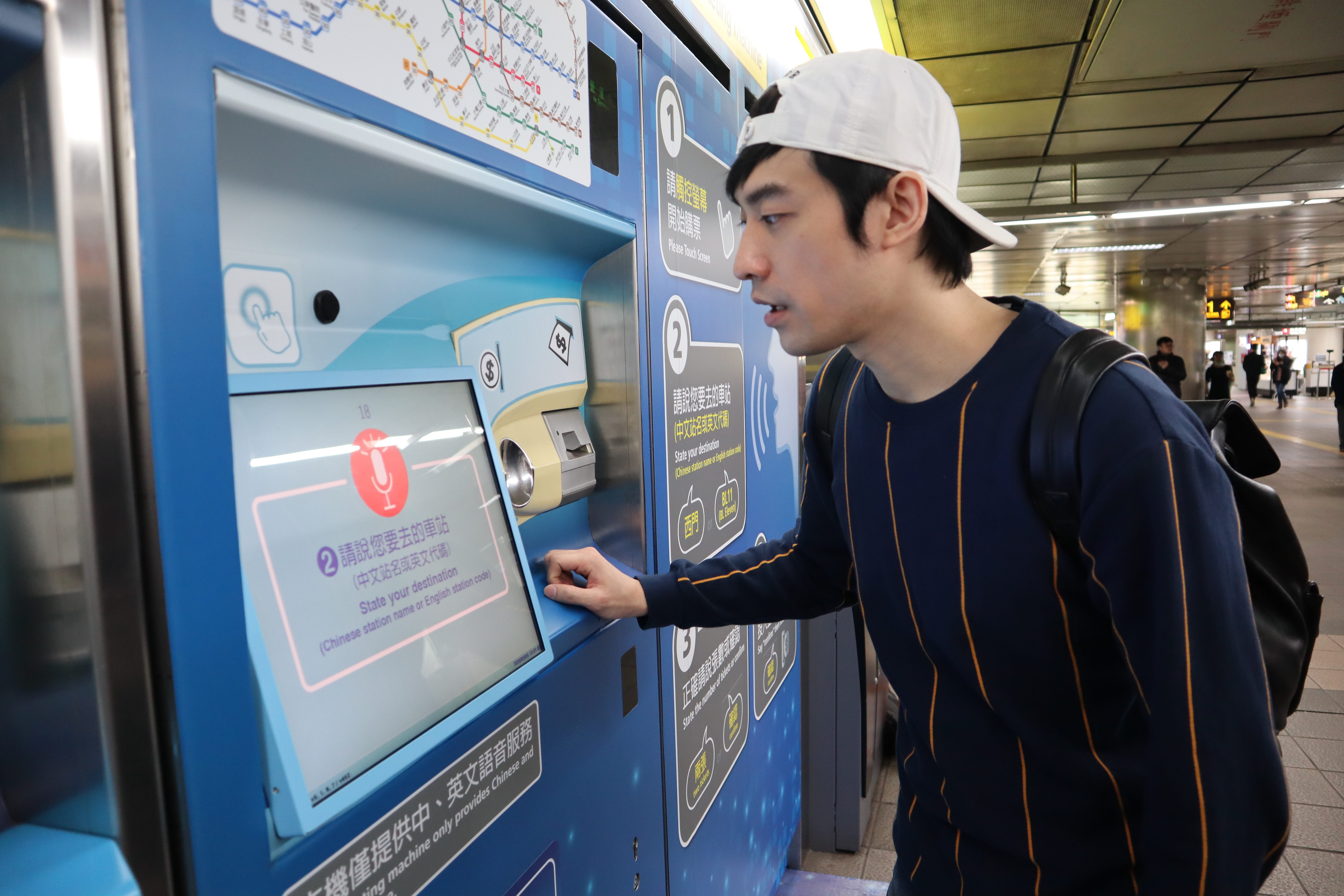 Bilingual Voice-Operated Ticketing Machine at MRT Zhongshan Station