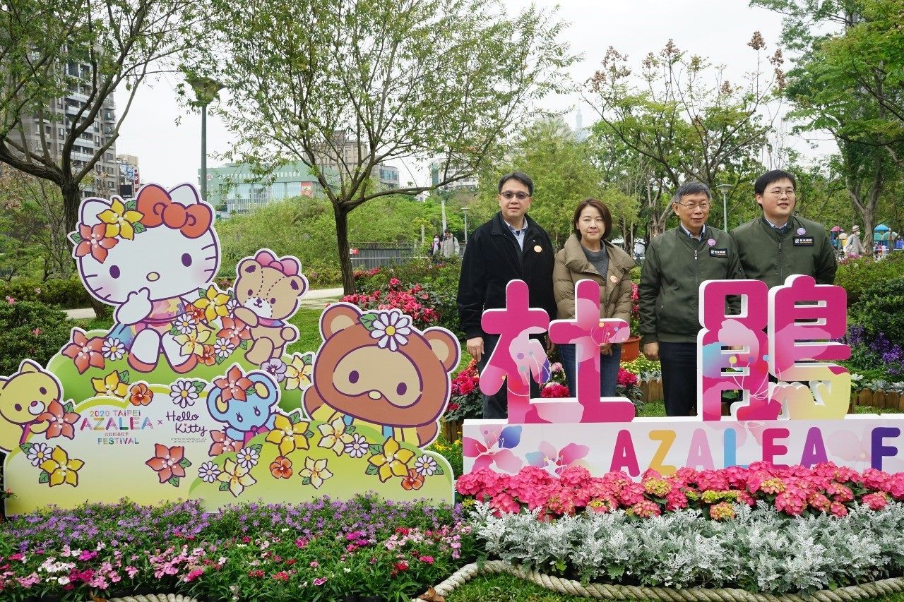 City officials at the 2020 Taipei Azalea Festival Concert.