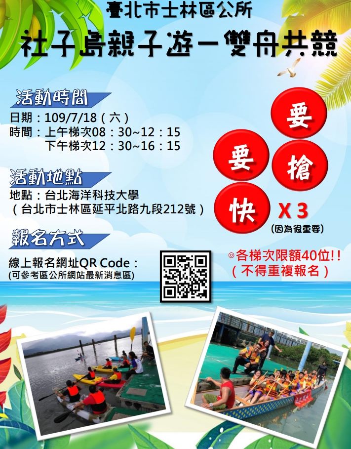 Activity poster for the family tour on the river