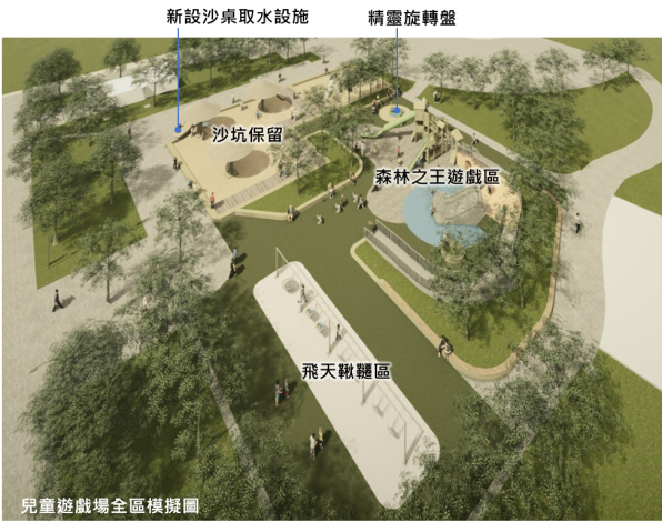  Image of the future playground at Daan Park