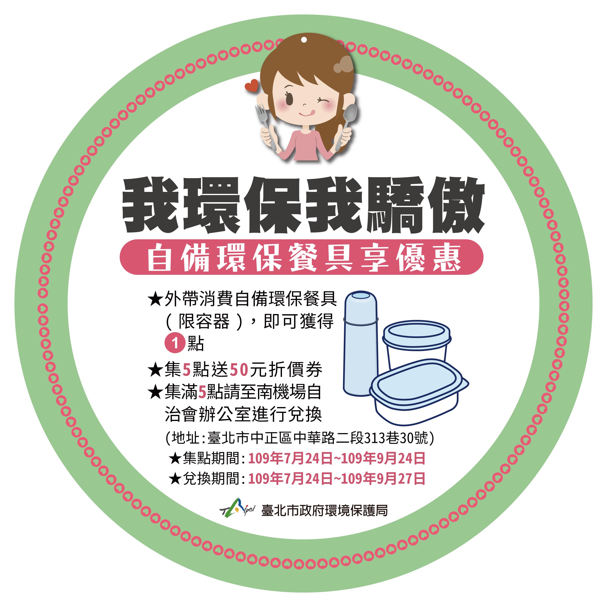 The activity sign for the Bring-your-own-utensils campaign