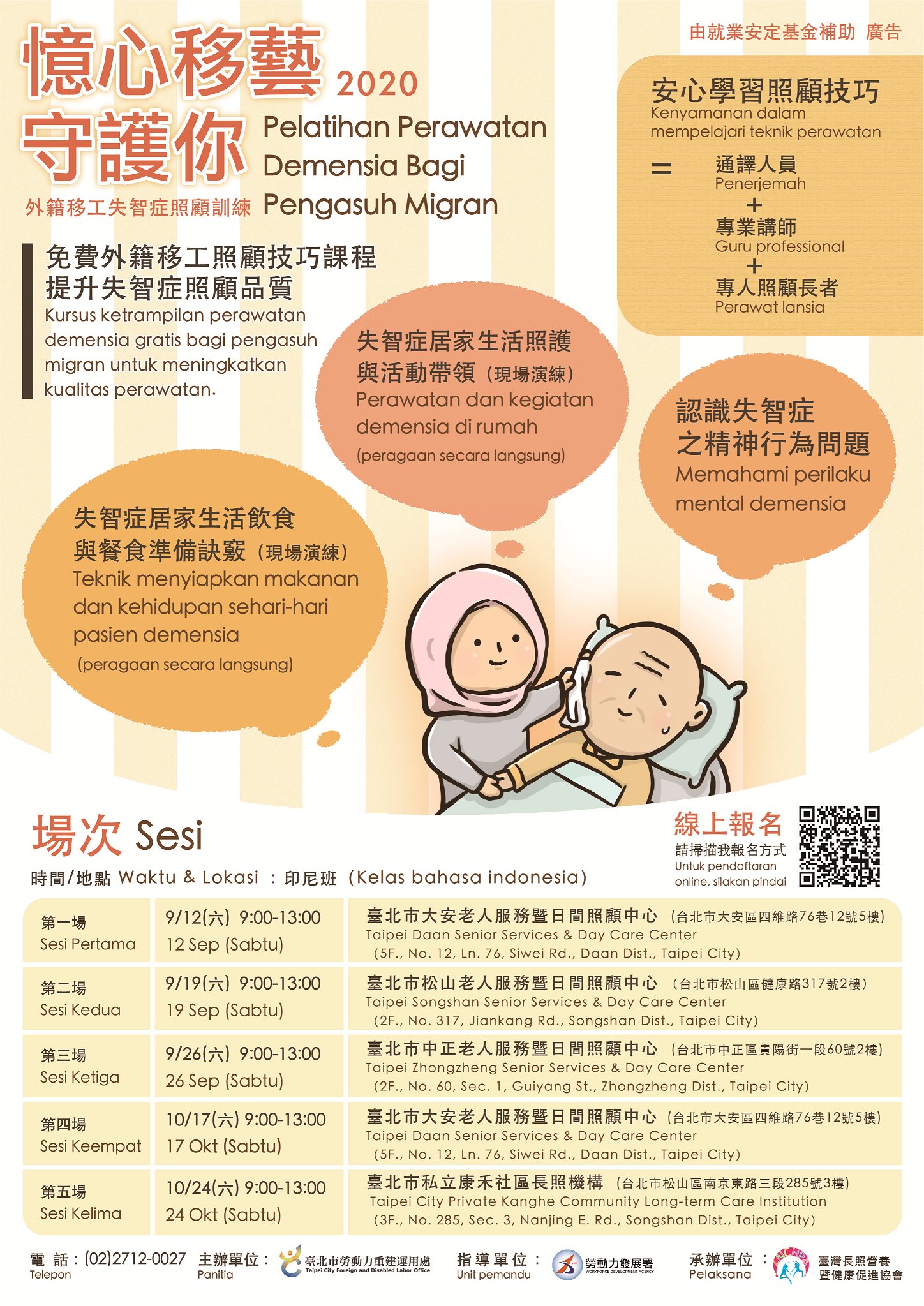 Poster promoting the class on dementia patient care