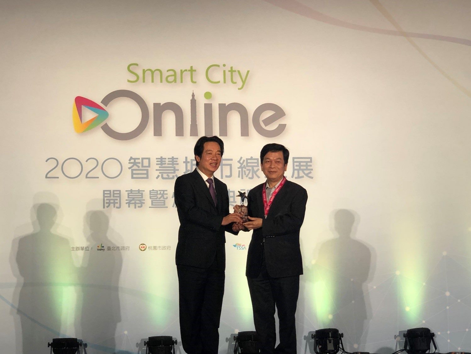 Award ceremony of the 2020 Smart City Online Exhibition