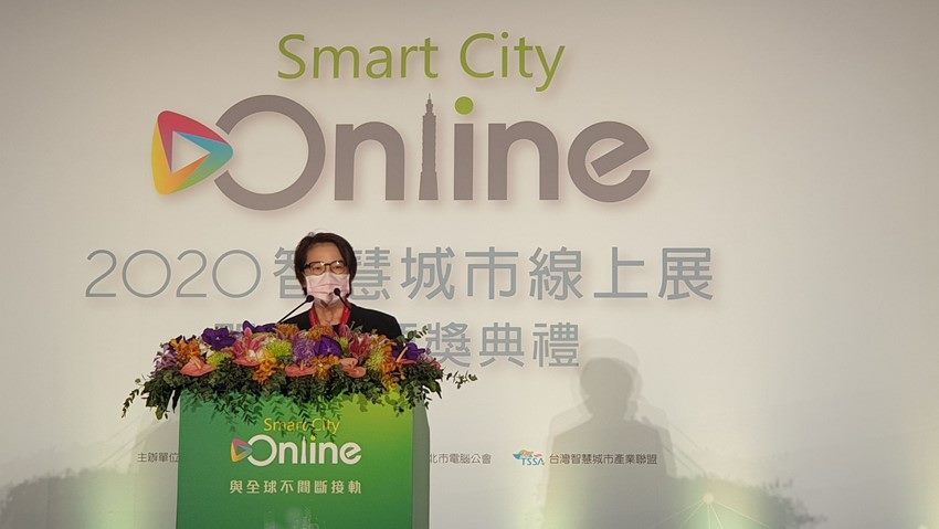 Award ceremony of the 2020 Smart City Online Exhibition