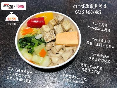 The vegetarian takeout available through Metro Taste starting October 15 at MRT Taipei 101World Trade Center station