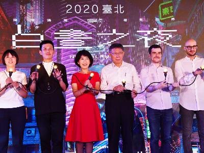 Mayor and guests at the opening event for the Nuit Blanche Taipei 2020