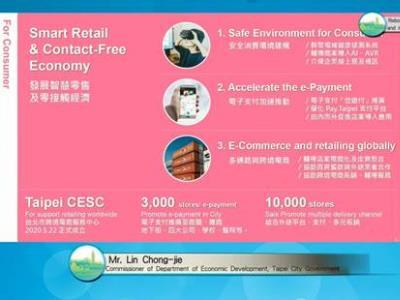 Lin Chong-jie, Commissioner of Taipei City Government’s Department of Economic Development, explains the industry initiatives launched by Taipei City Government in the post-pandemic era.