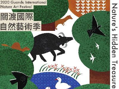 Activity poster of 2020 Guandu International Nature Art Festival