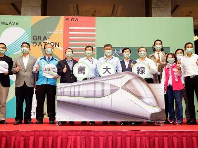 Mayor and guests at the MRT Wanda Line promotion event