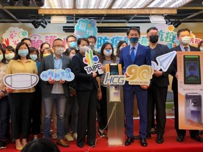 HCG donates 20 LENUS kiosks to Taipei City.