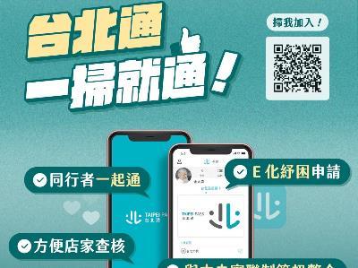 Taipei Citizen Services Platform