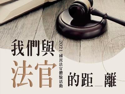 Poster for the lay judge workshop organized by YDO