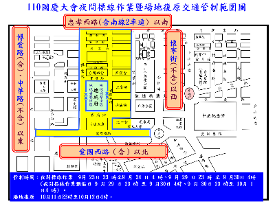 Map of traffic control areas near the Presidential Office