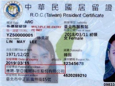 Example of where employer is listed on the ARC