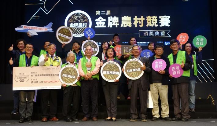 Baishihu Community wins the bronze medal at the 2021 Golden Village Competition