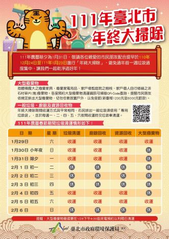 Poster with CNY trash collection schedule