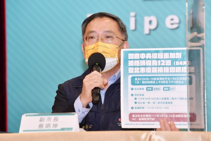 Deputy Mayor Tsai at Taipei’s COVID-19 press update event
