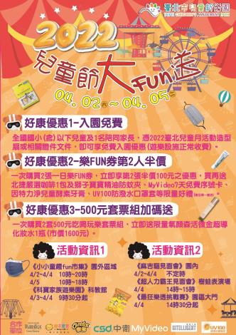 Poster for upcoming Taipei Children's Month Activities at TCAP