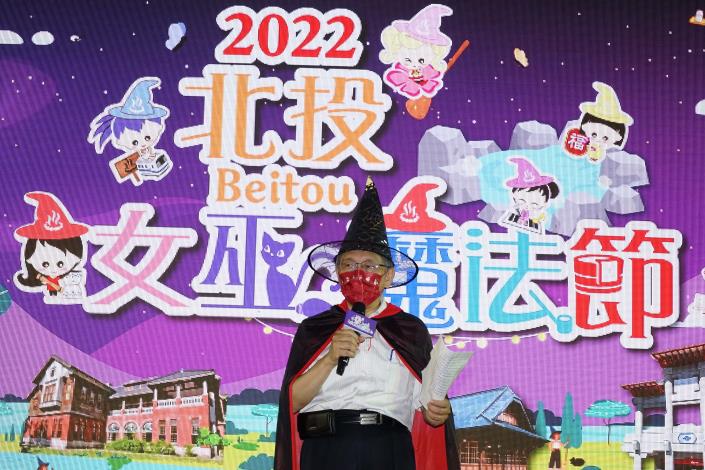 Mayor Ko speaking at the opening ceremony of the 2022 Beitou Witch Enchantment Festival