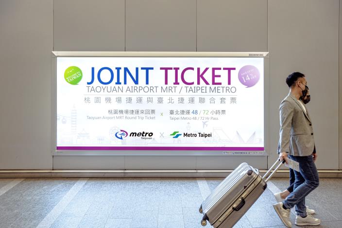 An ad introducing the Airport MRTMRT Joint Ticket