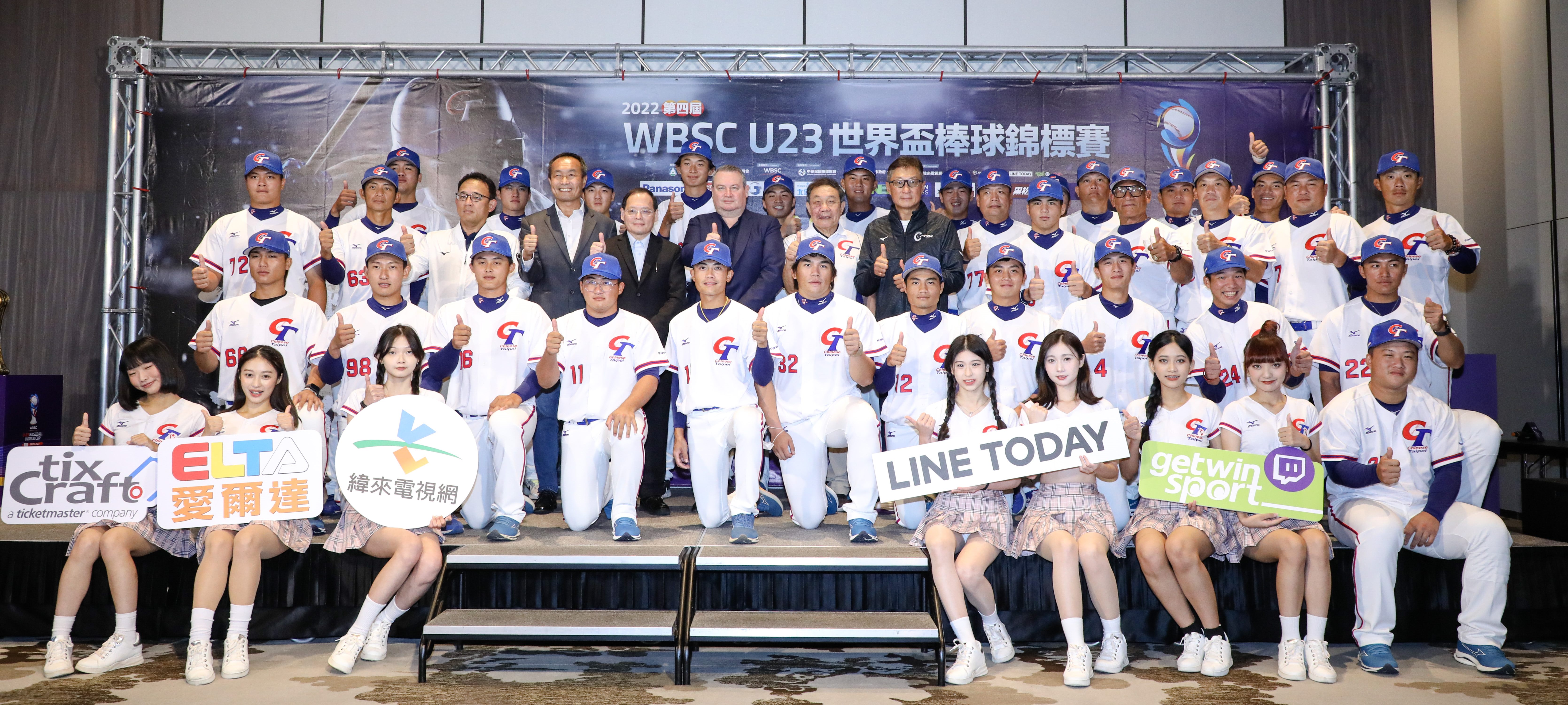 Press conference for the WBSC U23 Baseball Championship