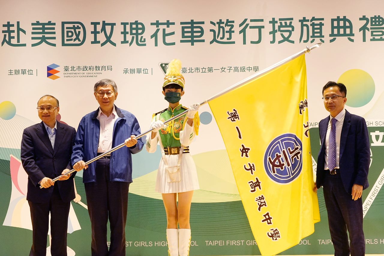 Mayor Ko presents the flag to a member of Taipei First Girls High School Marching Band.