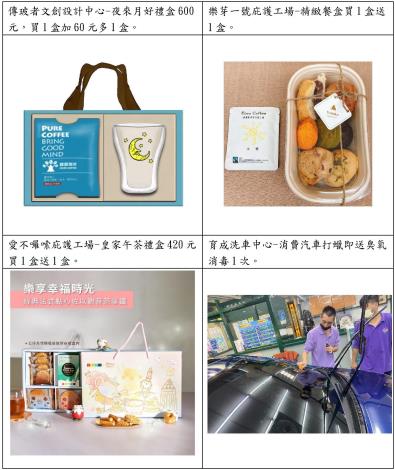 CNY giftsets offered by Taipei's sheltered factories