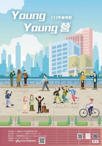 Poster of YDFE's “Young-young Camp”