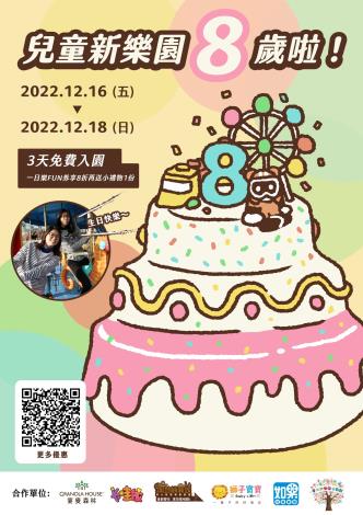 TCAP celebrates 8th anniversary