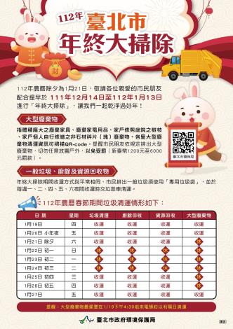 Poster announcing the trash collection schedule for CNY