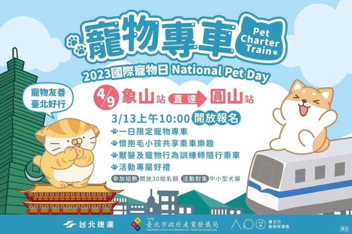 MRT Pet Train event poster