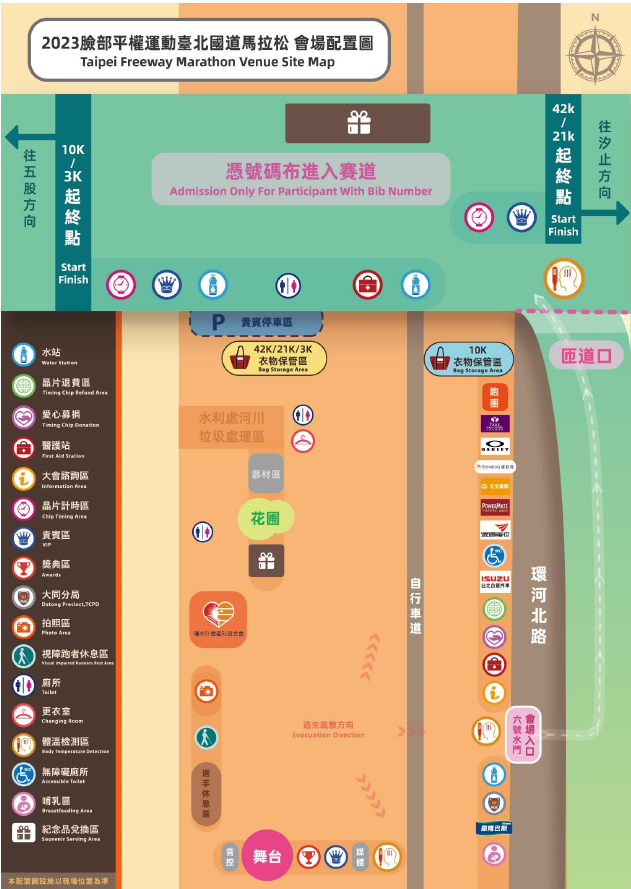 Map of the starting line area for the upcoming Taipei Freeway Marathon
