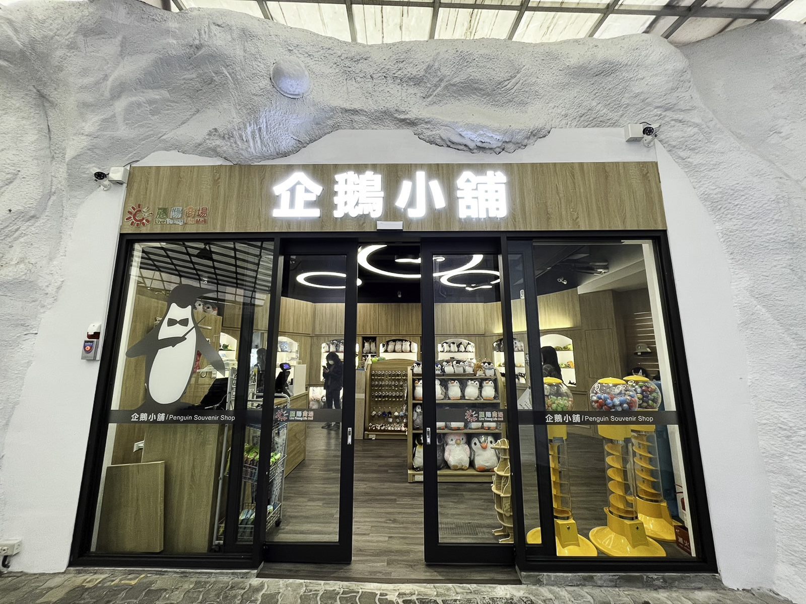 The new Penguin Shop at Taipei Zoo