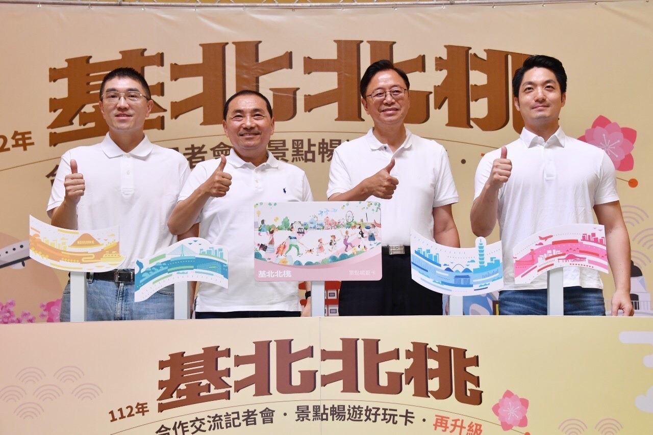 The mayors of the four northern municipalities at the Taipei FunPASS press conference