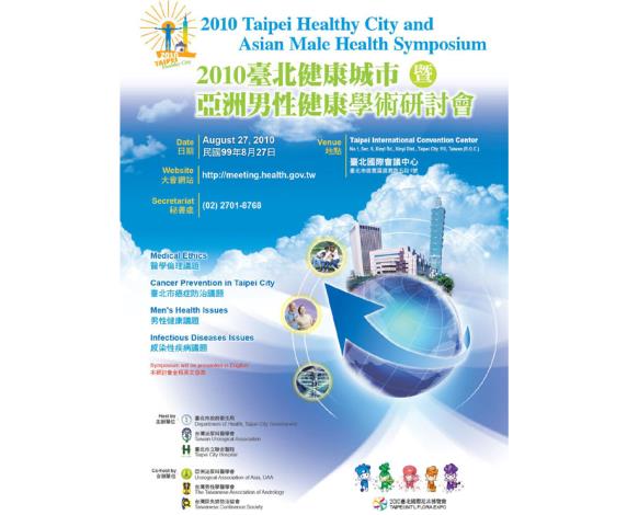 2010 Taipei Healthy City & Asian Male Health Symposium