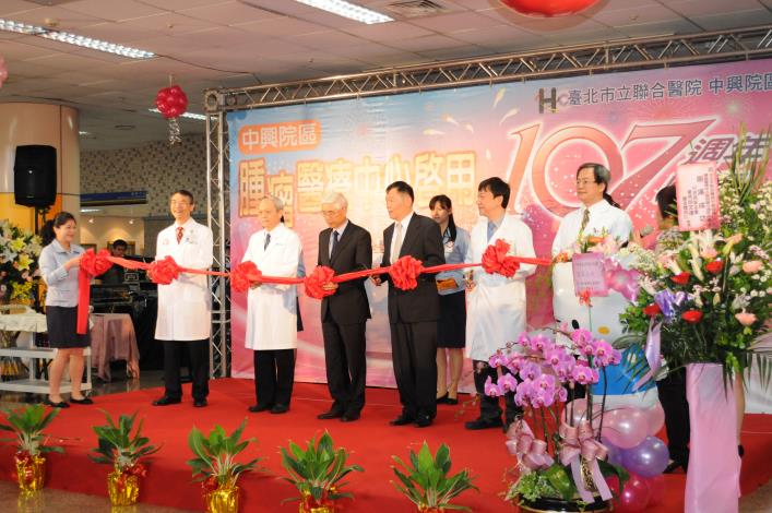 Grand Inauguration of Tumor Treatment Center 