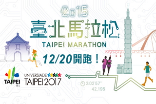 [2015 Taipei Marathon] Announcing the Real-time Marathon Result Finder