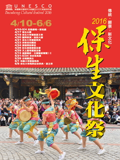 Baosheng Cultural Festival: A Religious and Artistic Extravaganza