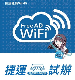 MRT WI-FI 230: New Era of Free Internet Connectivity aboard Running Trains!