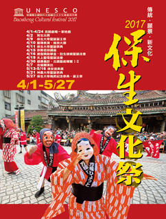 Baosheng Cultural Festival: Where religious beauty meets cultural charm