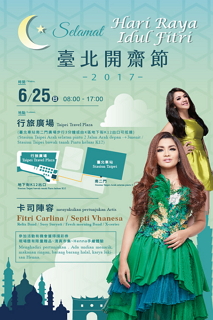 2017 Eid al-Fitr Celebration in Taipei