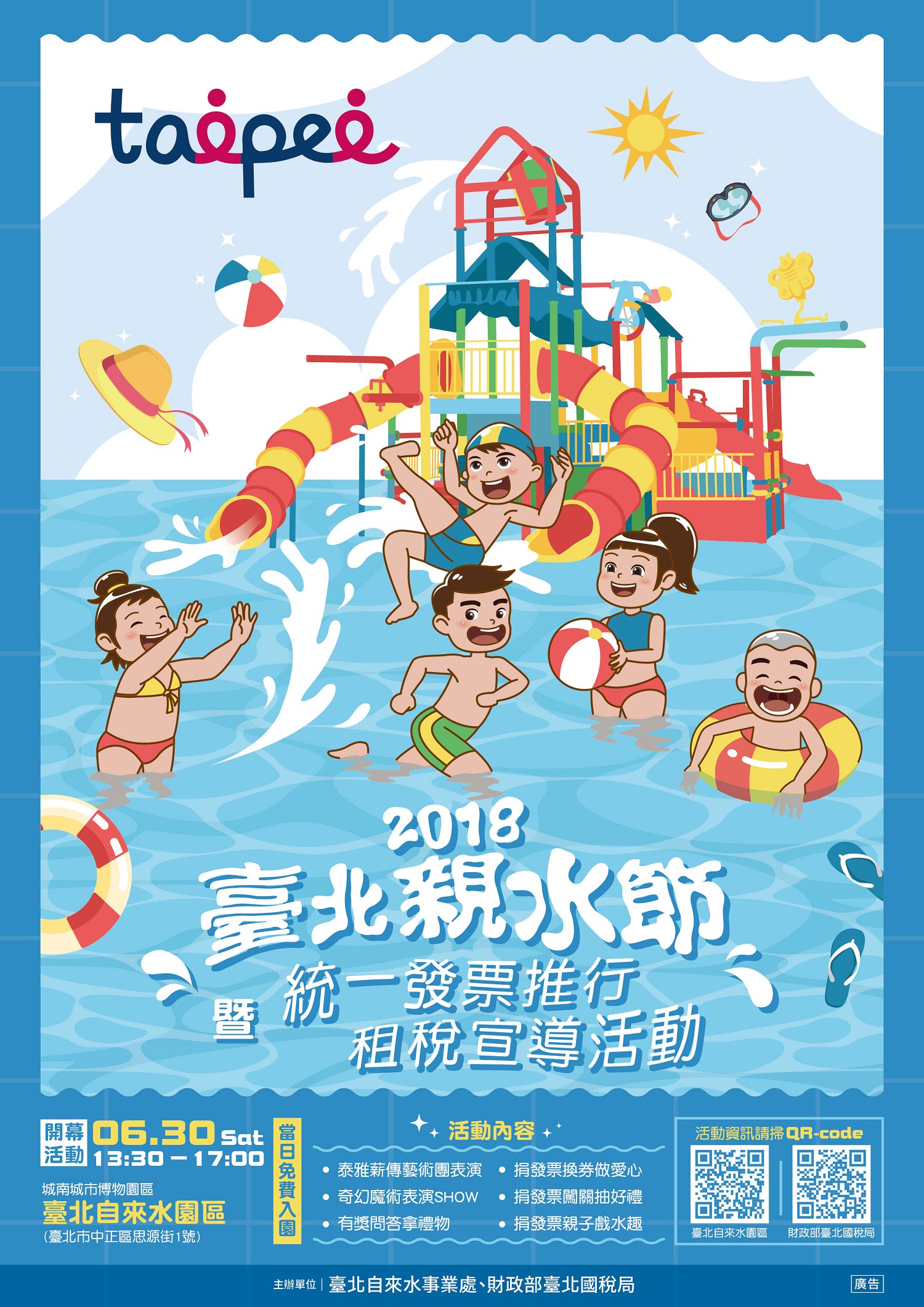 2018 Taipei Water Festival Poster