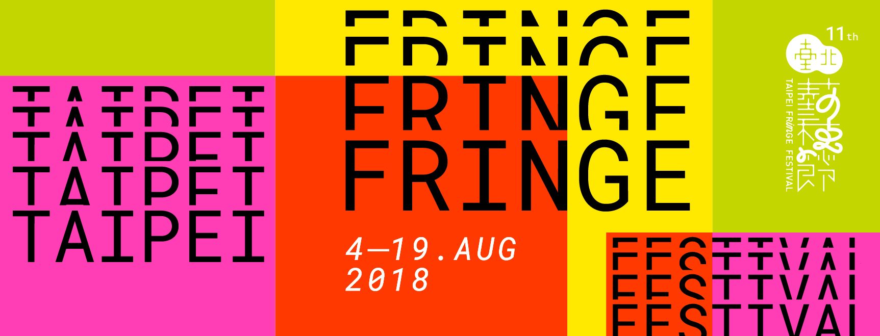 2018 Taipei Fringe Festival