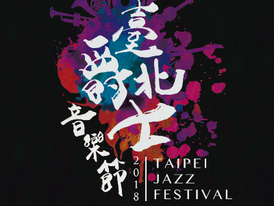 The 2018 Taipei Jazz Music Festival