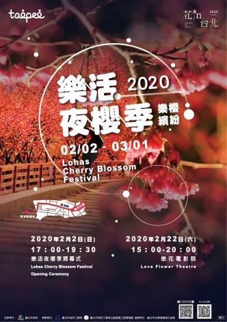 Lohas Cherry Blossom Festival  2020 poster