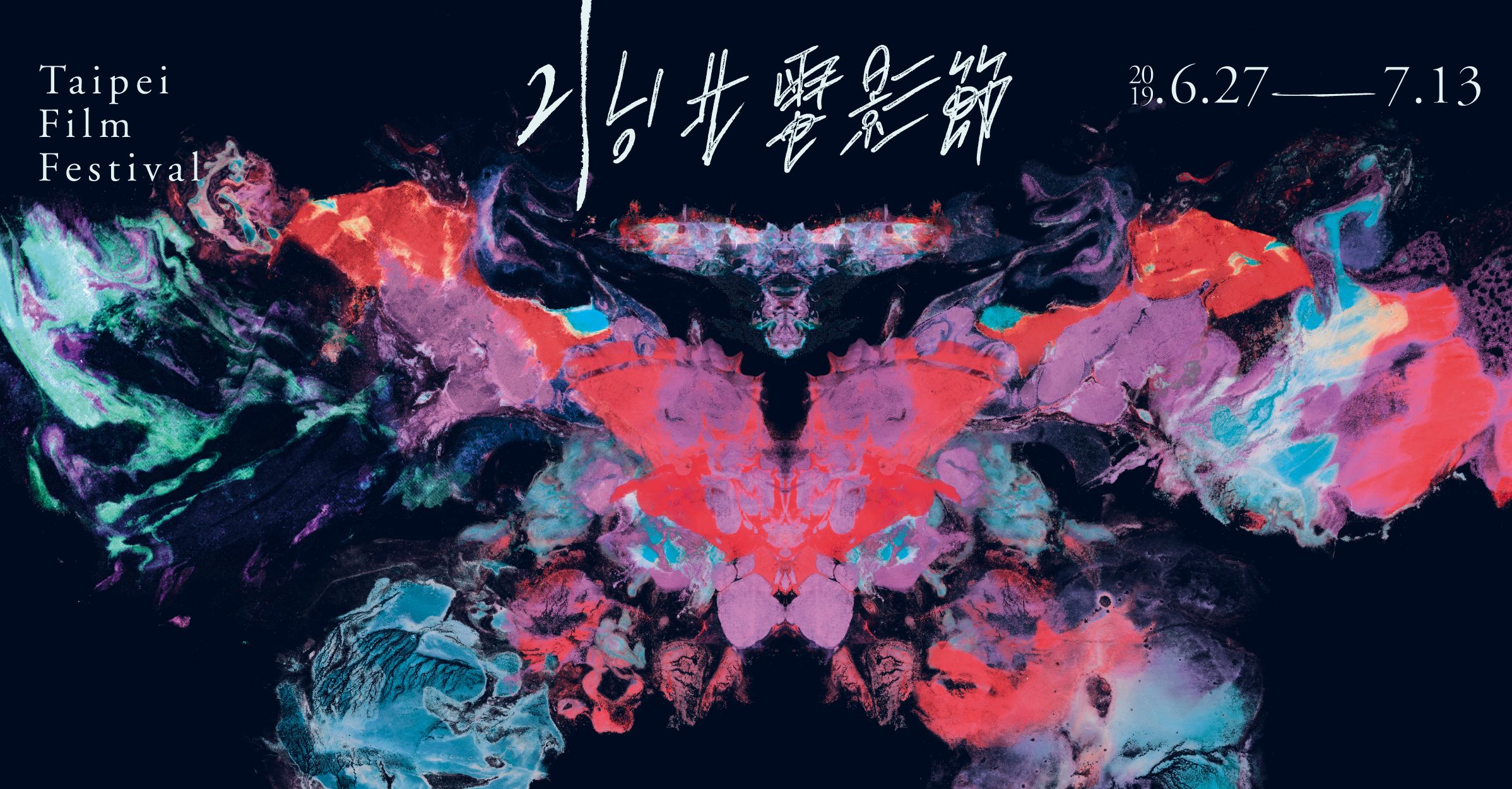 Introducing the 2019 Taipei Film Festival