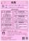 doc05255320250328161801_001