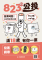 螢幕擷取畫面 2025-08-19 101206